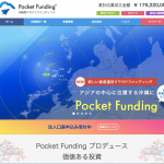 PocketFunding 沖縄発のソーシャルレンディングサービスが登場！不動産案件が中心